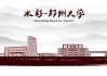 郑州吉时婚礼，传统与现代的结合