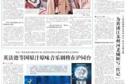 2019年四月二号吉时，见证历史时刻的非凡一天