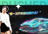 好，用户让我写一篇关于新车主开车忌讳什么的文章，先写标题，再写内容，内容不少于829个字。首先，我需要理解用户的需求。他们可能是一位车主，或者对感兴趣的人，想了解开车时需要注意的事项