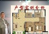 街道房讲究，解析城市生活中的
