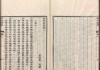 姓氏讲究，解读与实践