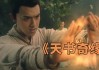天罡神签第八签，命运转折的关键时刻