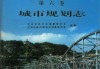 好，用户让我写一篇关于兰州白云寺求签的文章，标题已经给出是兰州白云寺求签，一场跨越时空的对话。接下来，我需要详细展开内容，确保字数不少于936个字