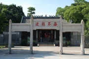 到南海神庙求签，如何与神灵沟通并获得指引