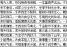 骨子里的秘密，摸骨算命中最差骨的真相