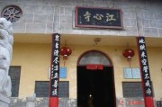 江心禅寺，求签费用及禅意探索