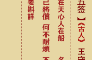 解读55签，古代占卜智慧的精粹