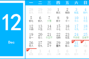 2016年腊月二十二吉时，腊八节的意义与准备