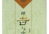 定亲择吉日时，传统与现代的结合之道