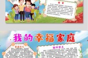 家庭，开启幸福生活的密钥