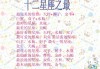 十二星座长大后做什么指甲？这些隐藏的技能让人忍俊不禁！