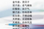 十二星座应有什么好脾气