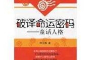 两次求签，命运的密码与心灵的对话