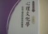 求签，传统文化与现代心理的对话
