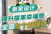 格局客厅，开启幸福生活新篇章
