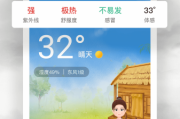 万年历农历正月初三吉时，传统与现代的结合