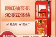 自助抽签解签机的操作指南