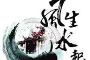 世子名字的吉凶与解析