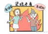 解梦嫂子骂人，家庭关中的深层含义与沟通建议