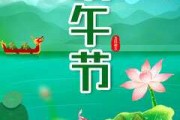 端午节祭祀吉时揭秘，2023年具体日期及选时指南