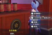 原神求签解签地点攻略大全