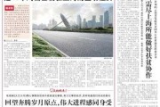 2018年10月16日，吉时的见证者