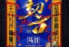 2020年初六吉时，auspicious Moments in Jan Six,2020