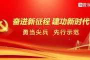 2021年赴任吉时，开启新的征程