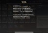 原神求签大吉，中的神秘占卜方式
