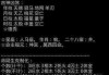 八字配，吉凶的