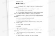 竞聘中强制要求签承诺协议的利弊分析
