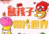 好，用户想要写一篇关于宝宝小名虎崽怎么取名字的文章。首先，我需要确定文章的标题，要吸引人又相关。，内容部分要详细，不少于921个字，涵盖取名的背景、意义、传统方法、现代趋势以及注意事项