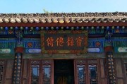 庵求签灵吗？神秘的灵验与现代科学的审视