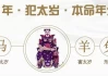 万年历生肖运势查询全解析