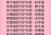 十二星座的小天使，美丽与守护