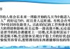 下周生肖运势解析，本周运势如何，下周又将如何？