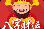 八字测算财运趋势图解，揭秘命运中的财富密码