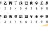 八字测算中的时柱，解读与准确性探讨