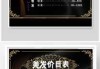 二月二美发店，吉时剪发价，优惠不停歇！