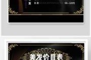 二月二美发店，吉时剪发价，优惠不停歇！