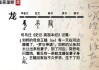 属龙人不算命，传统文化中的与现代观念的碰撞