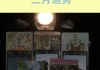 天秤座明日运势，平衡与变化的双重解读