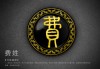 费姓宝宝取名，传统与现代的结合