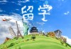 留学中介合同，你了解多少？