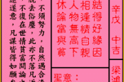 第75签怎么解签？解签技巧全解析