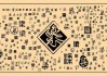 梁字起名吉凶图解析，了解梁字的深层含义与选择之道