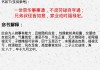 713号生肖运势揭秘，运势起伏，吉凶参半，如何把握关键？