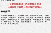 713号生肖运势揭秘，运势起伏，吉凶参半，如何把握关键？