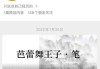 好，用户让我写一篇关于属兔宝宝取名的文章，关键词是属兔宝宝适合什么字取名。首先，我需要确定文章的标题，可能需要结合属兔和取名的主题，比如属兔宝宝取名，传统与现代的结合