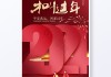 2024春节放鞭炮最佳吉时推荐，避开禁忌，享受